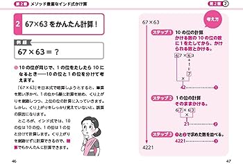 Amazon.co.jp: インド数学暗算入門 : 佐藤弘文: 本