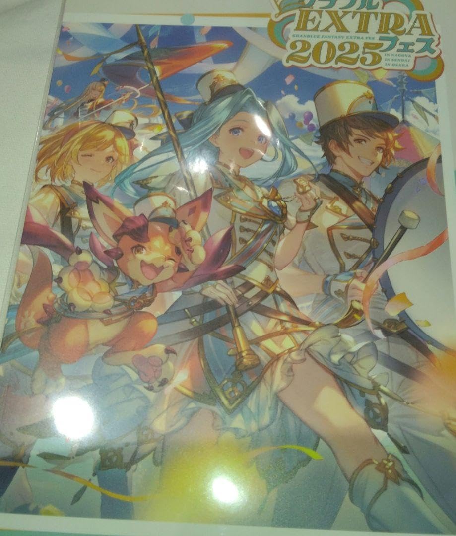 グラフェス パンフレット 2025 グラブル EXTRA フェス グラフェス