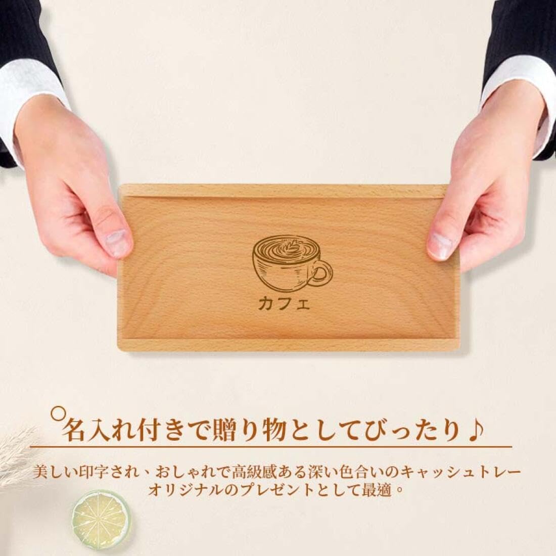 Amazon｜XINSHEG 開店祝い キャッシュトレイ ロゴ入れ 名入れ キャッシュトレー 木製キャッシュトレー 名入れ対応 小物入れ ペンケース  メガネ置き 雑貨ケース 小物入れ キャッシュトレイ キャッシュトレー 開店祝い 周年祝い お返し ひな祭り 卒業式 入学式 入園式 就職 ...