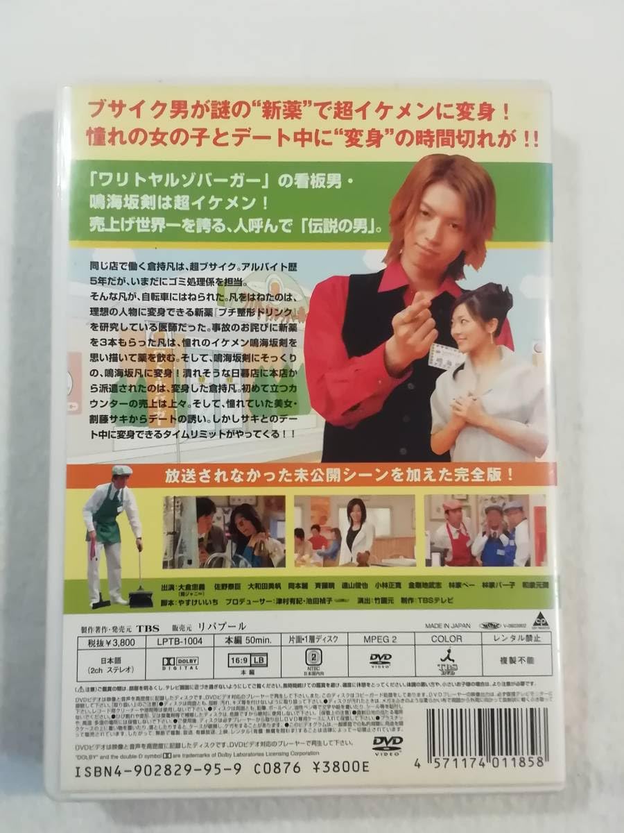 Amazon.co.jp: 中古DVD『シンデレラになりたい！ 完全版』セル版