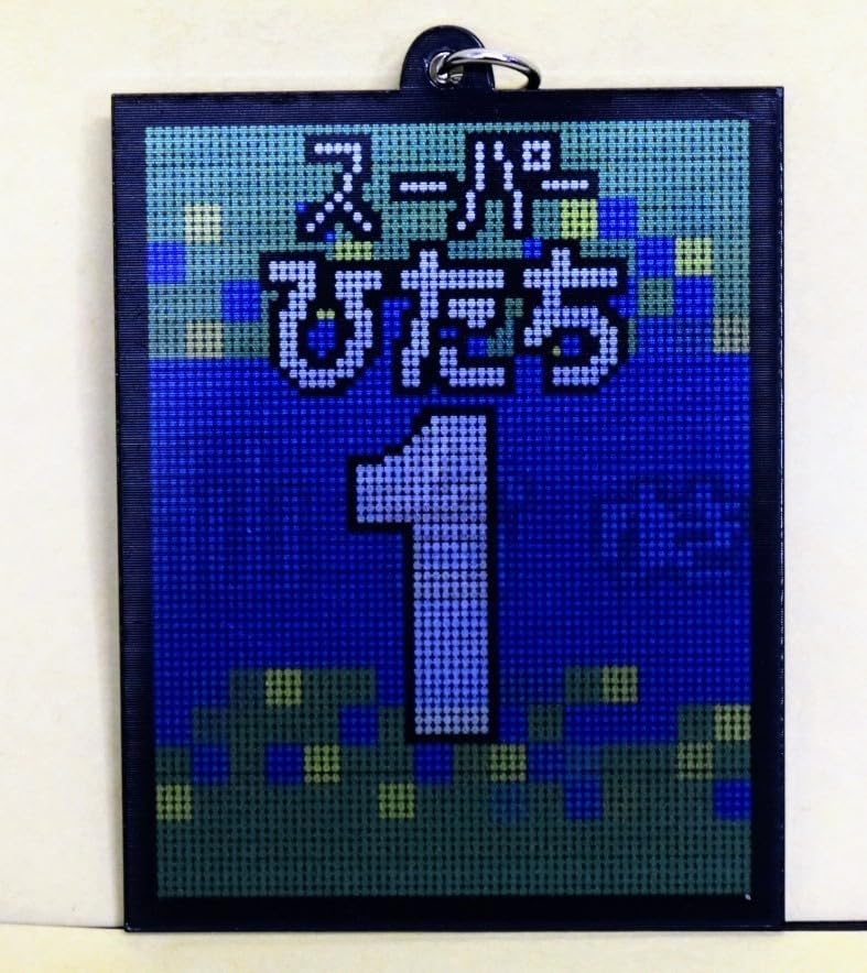 Amazon.co.jp: 『限定140個』高崎線開業上野駅開業140周年記念グッズ