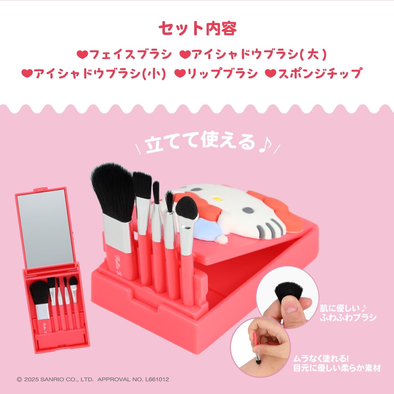 Amazon.co.jp: shobido 粧美堂 サンリオキャラクターズ ミニメイク