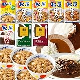 【松屋】（8種30食）バラエティカレギュウセット ※5種の牛めし＆3種のカレー 【冷凍】食品 牛丼 冷凍 カレー