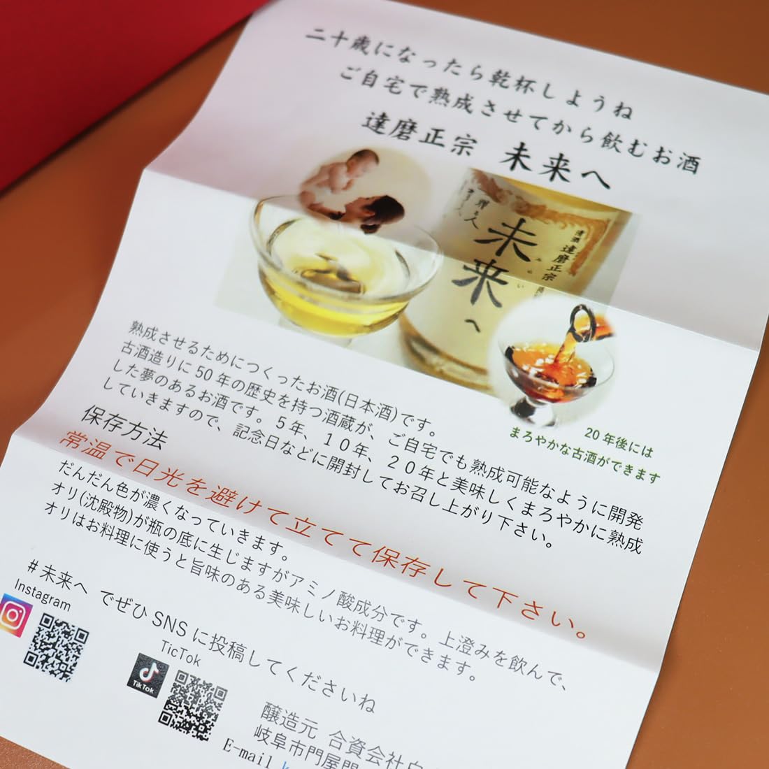 Amazon.co.jp: 出産祝い 自分で育てるお酒 長期熟成用 純米酒 達達磨