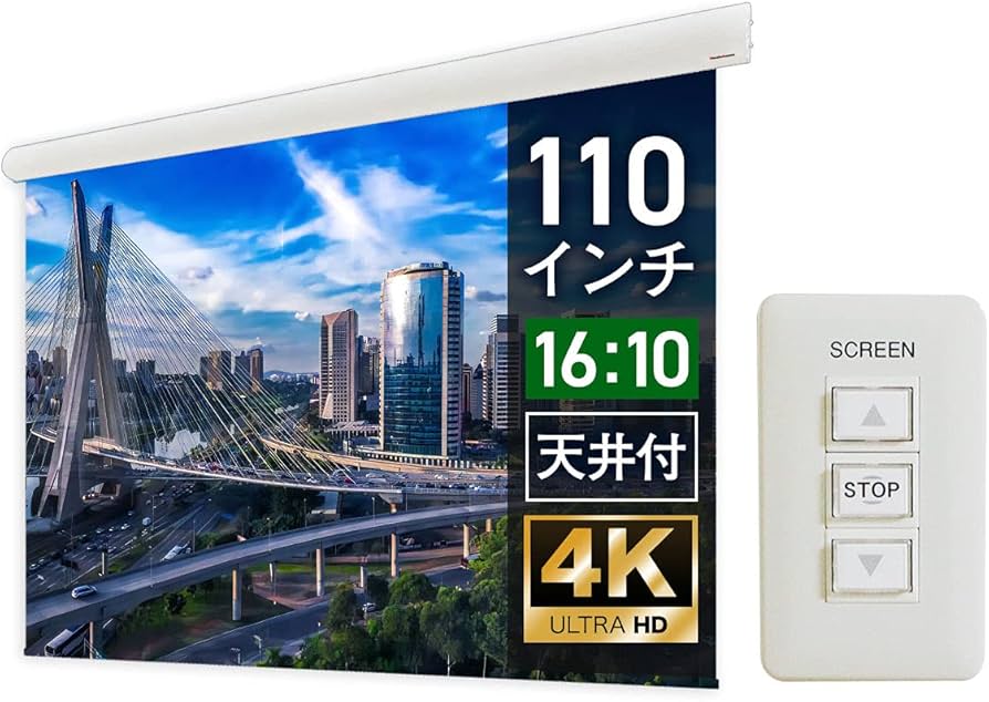 Amazon | シアターハウス プロジェクター スクリーン 壁スイッチ
