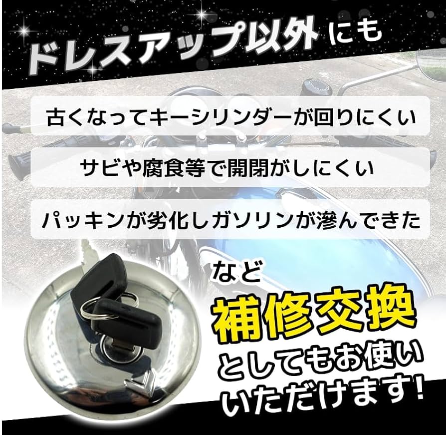 GSX250E ゴキ　ガソリンタンク　燃料タンク　キャップ　鍵付き　黒 Amazon | スズキバイク タンクキャップ RG250 GSX250E GT380