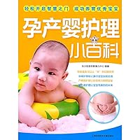 maternal infant care Encyclopedia [paperback] 754394734X Book Cover