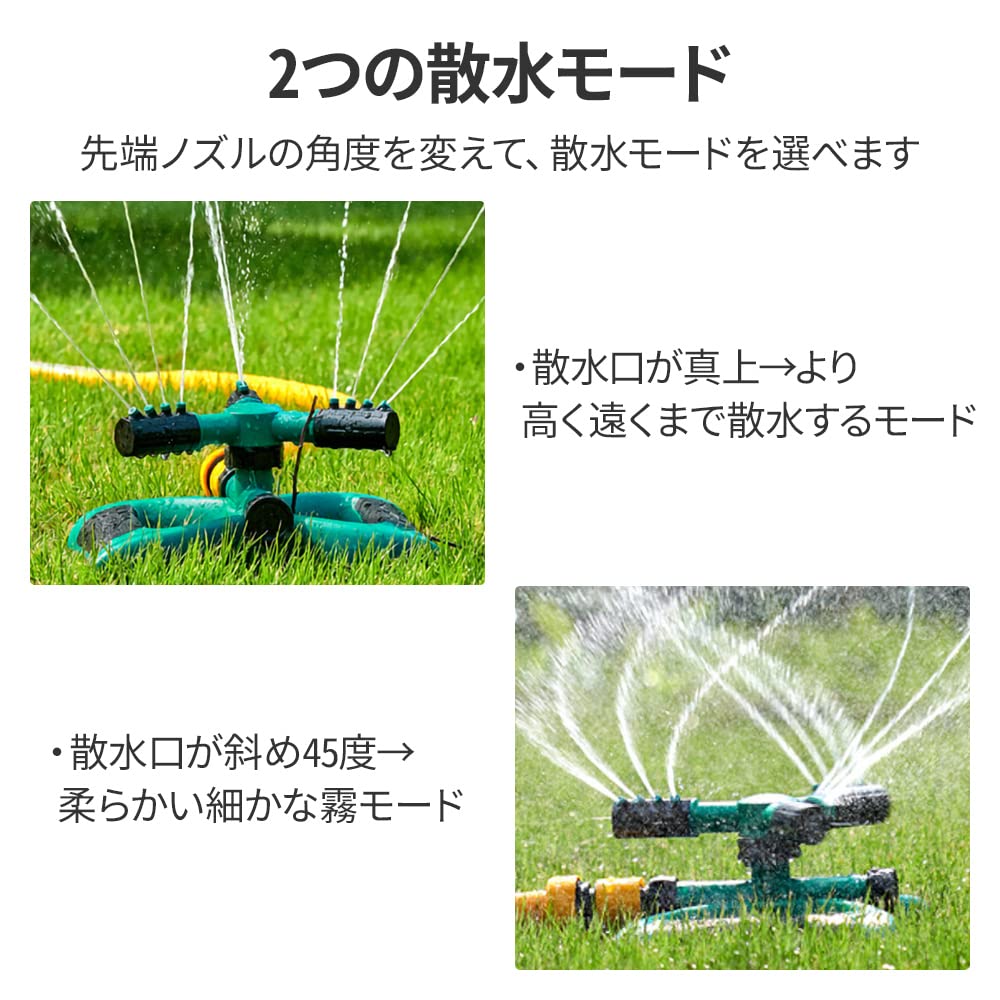 Amazon | UPstore 芝生スプリンクラー 2個セット 360度回転 自動散水機 
