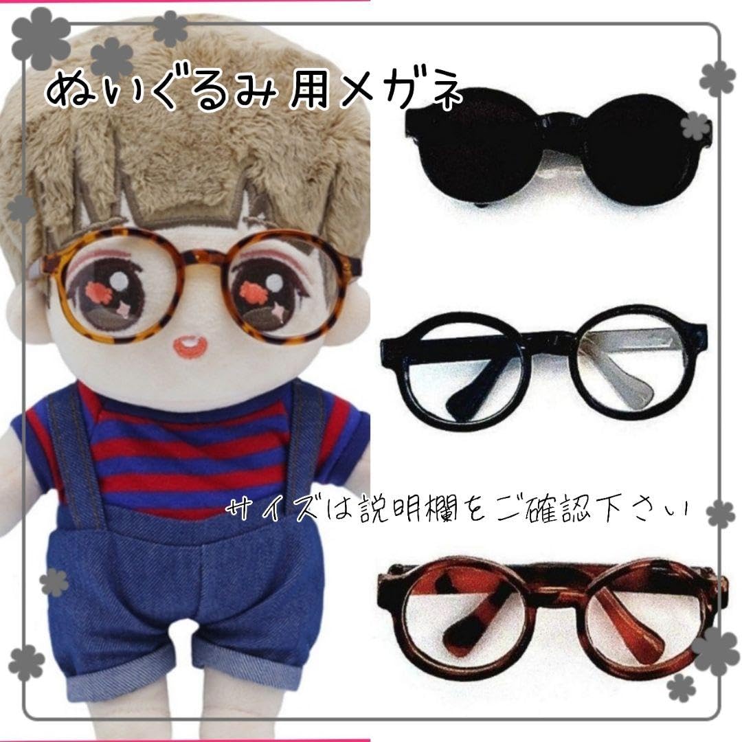 オリジナル ねむ ぬいぐるみ きせかえ 10cm 357fb42109d659559e93b7a1dd0050