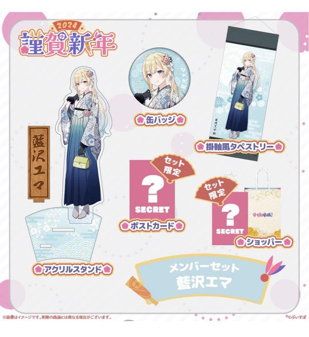 Amazon.co.jp: ぶいすぽ ぶいすぽっ 藍沢エマ 正月 セット アクスタ 缶 