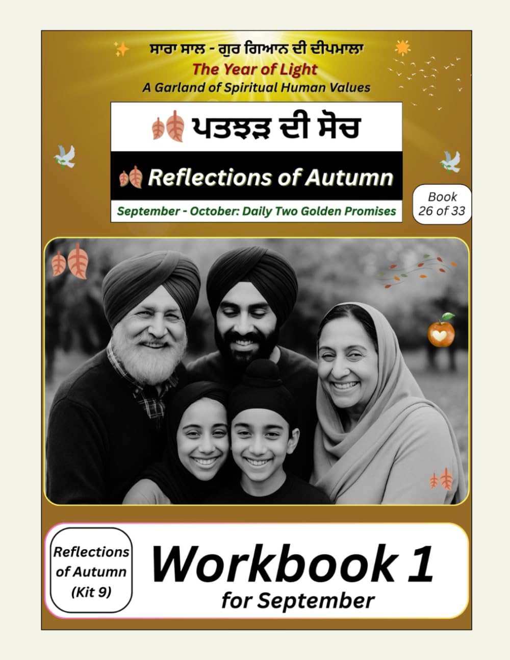 Reflections of Autumn – Workbook 1 for September (Book 26 of 33): A bilingual values-based daily writing workbook for children (GurGyan Digital School – Self Study Course 1 (Worldwide Edition))