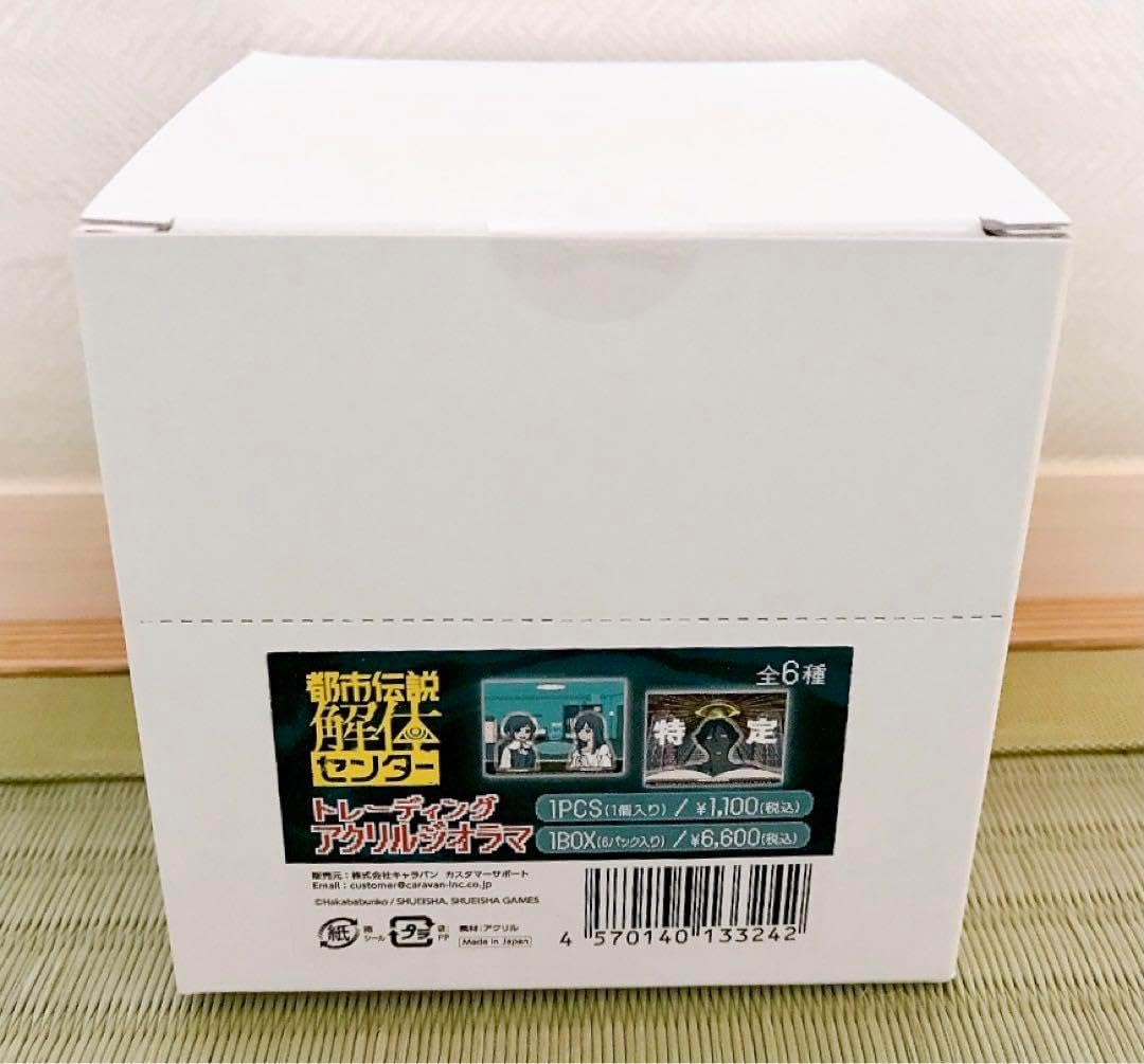 都市伝説解体センター アクリルジオラマ BOX 全6種コンプリート 都市