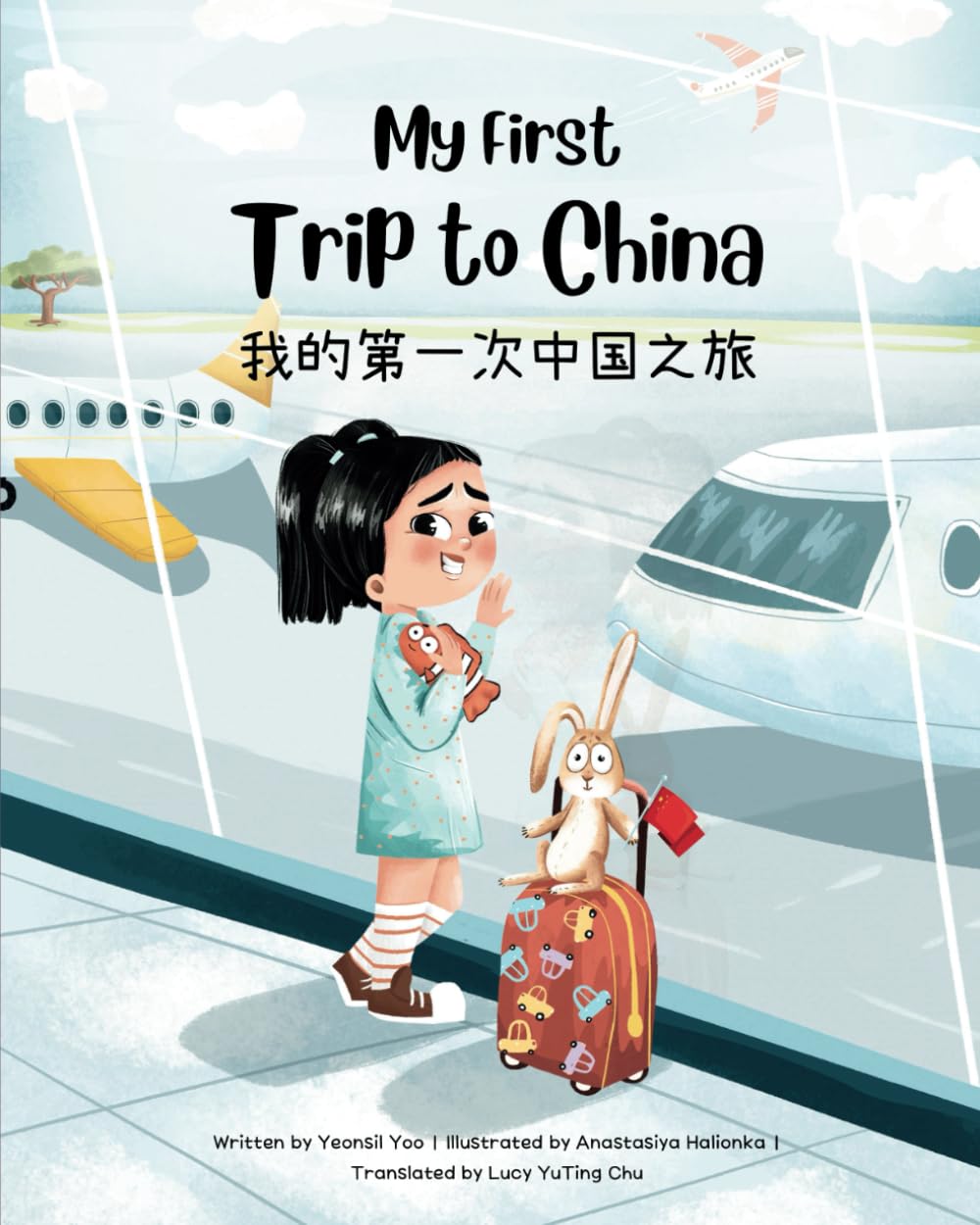 My First Trip to China: Bilingual Simplified Chinese-English Children's Book (Chinese-English Kids' Collection)