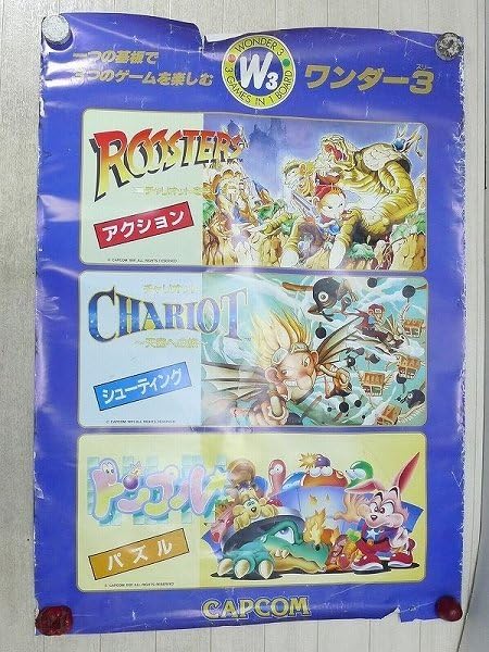 Amazon.co.jp: 800543*8CAPCOM カプコン W3 ワンダー3 アーケード