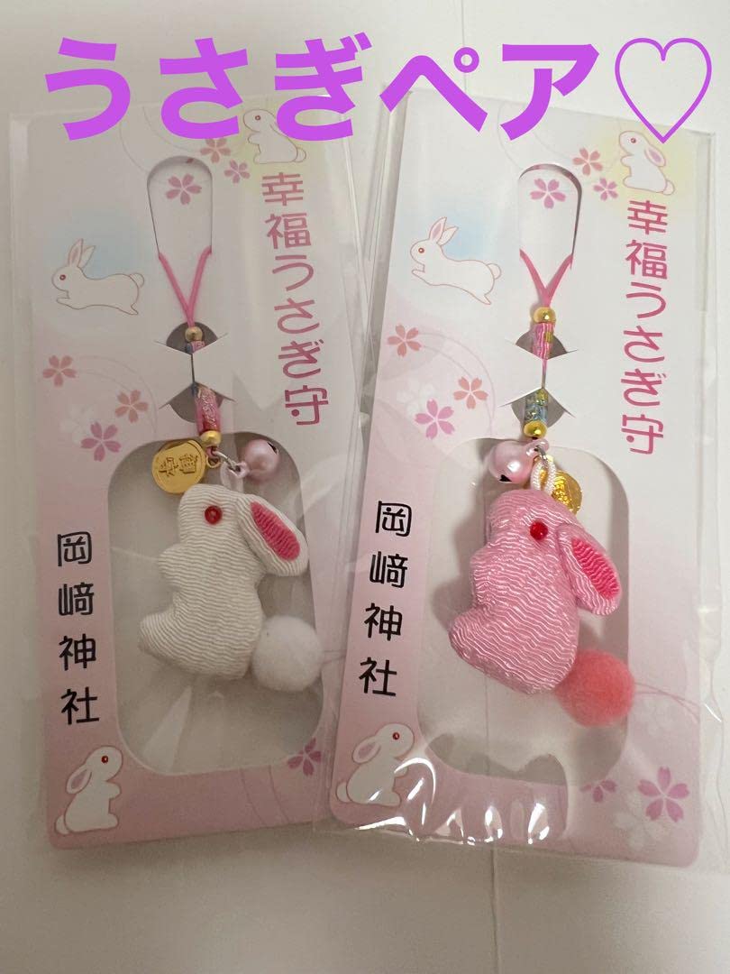 Amazon.co.jp: 京都 岡崎神社 うさぎ お守り ペア : おもちゃ