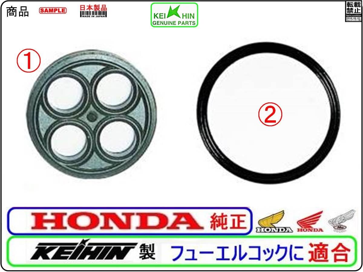 Amazon.co.jp: フューエルコック-リペアKIT-1set-ケイヒン純正-日本製 