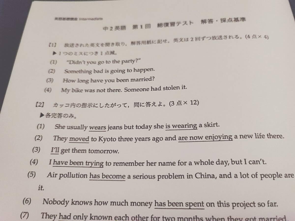 Amazon | 鉄緑会 23年度対応 中2英語総復習テスト 問題用紙 解答用紙