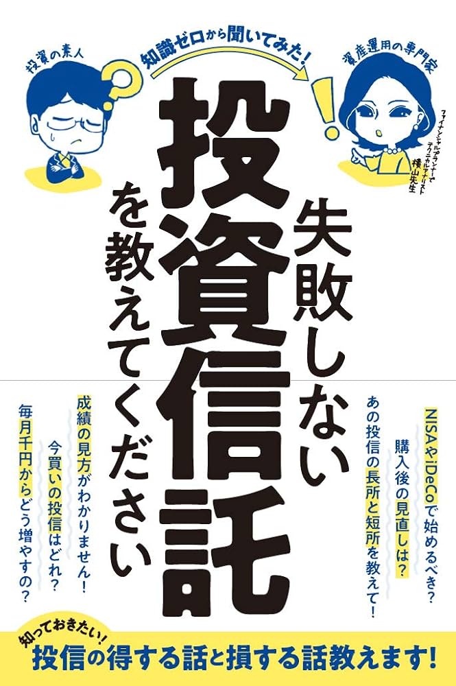 投資信託・投資法人の法務 株式会社 商事法務 | 投資信託・投資法人の法務