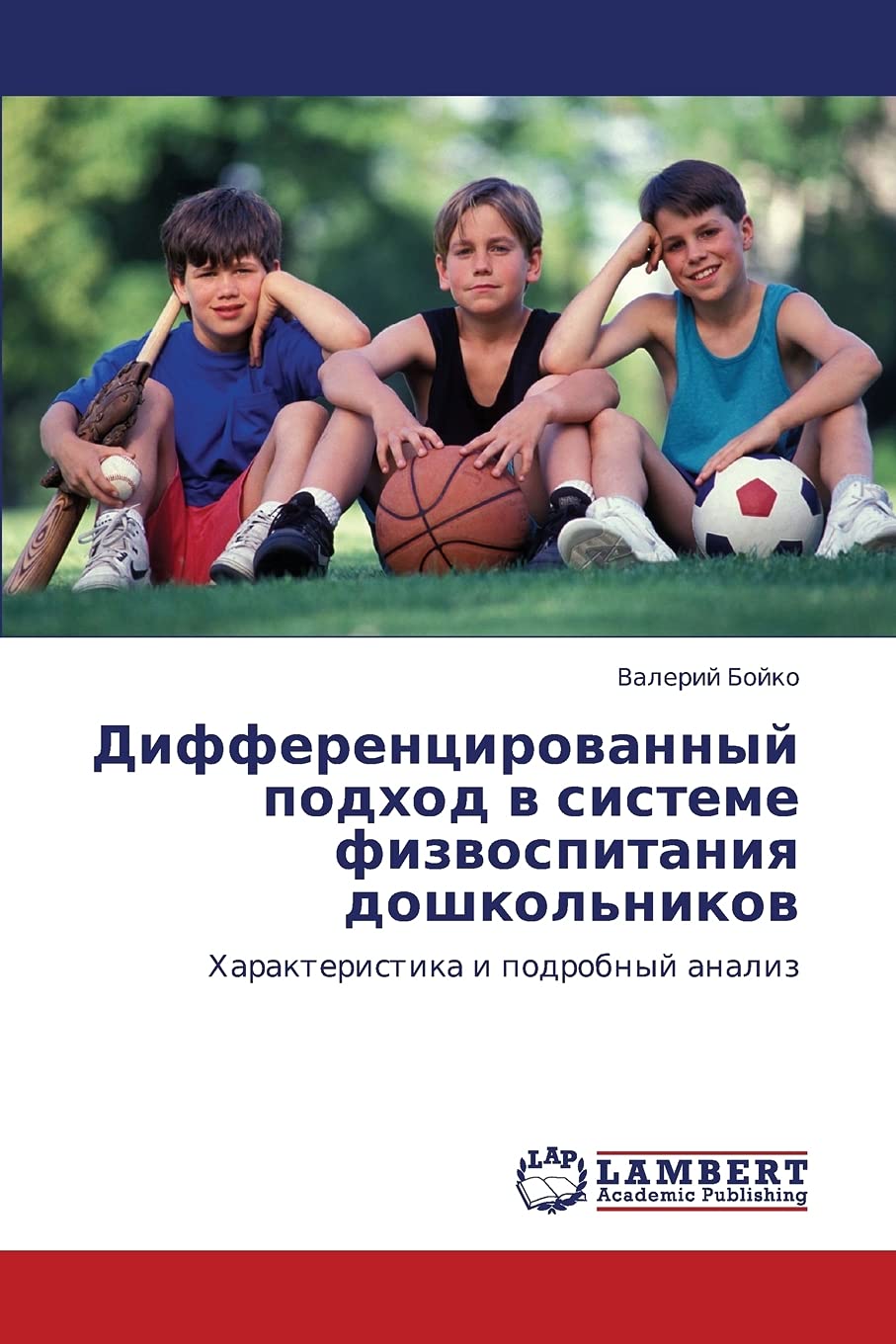 Differentsirovannyy Podkhod V Sisteme Fizvospitaniya Doshkol'nikov