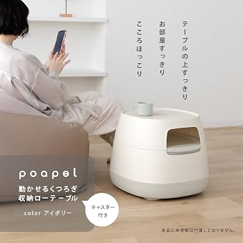Amazon.co.jp: リス(RISU) ローテーブル 収納付きテーブル poapel