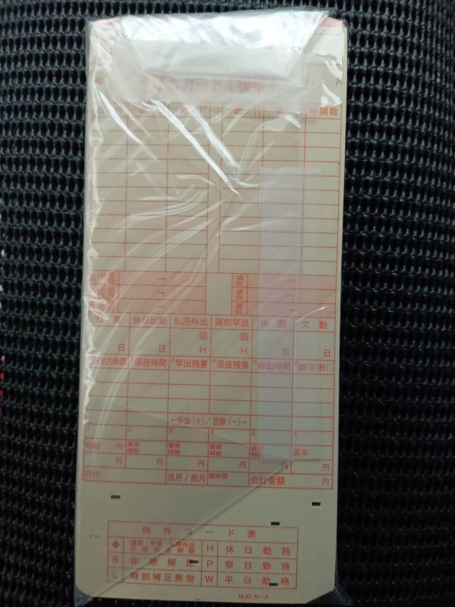 豊富 汎用アマノタイムカードMJD049 100枚入り 1箱 早めに します アマノ