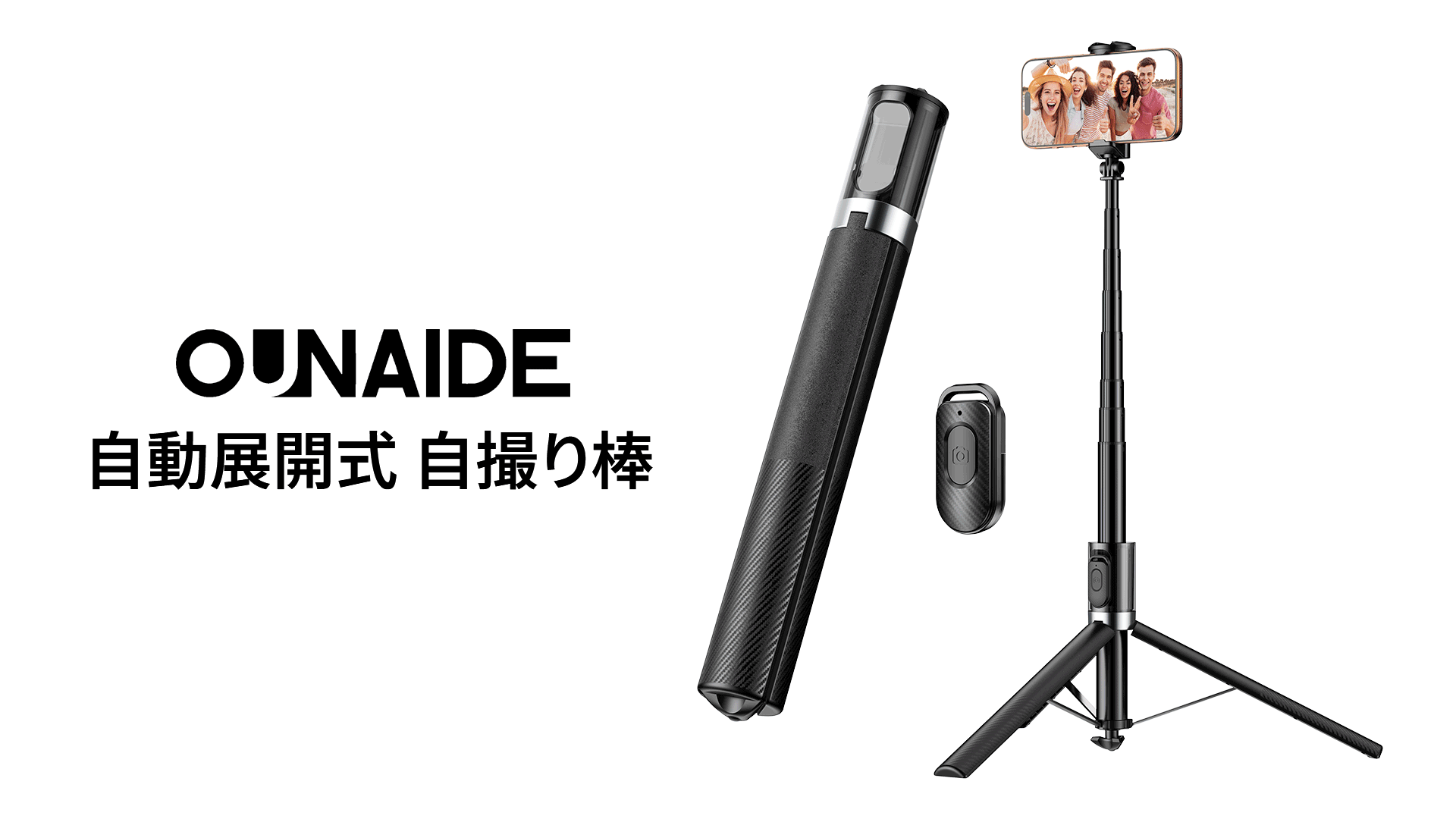 Amazon | 2026最新 自動展開式自撮り棒【Amazon限定】 [165cm 収納一体