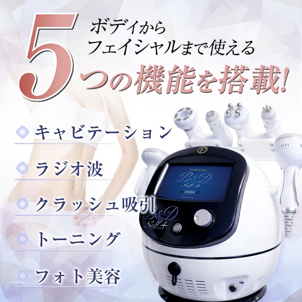 Amazon.co.jp: 【日本製】FORTUNA B&D Self Plus 業務用 