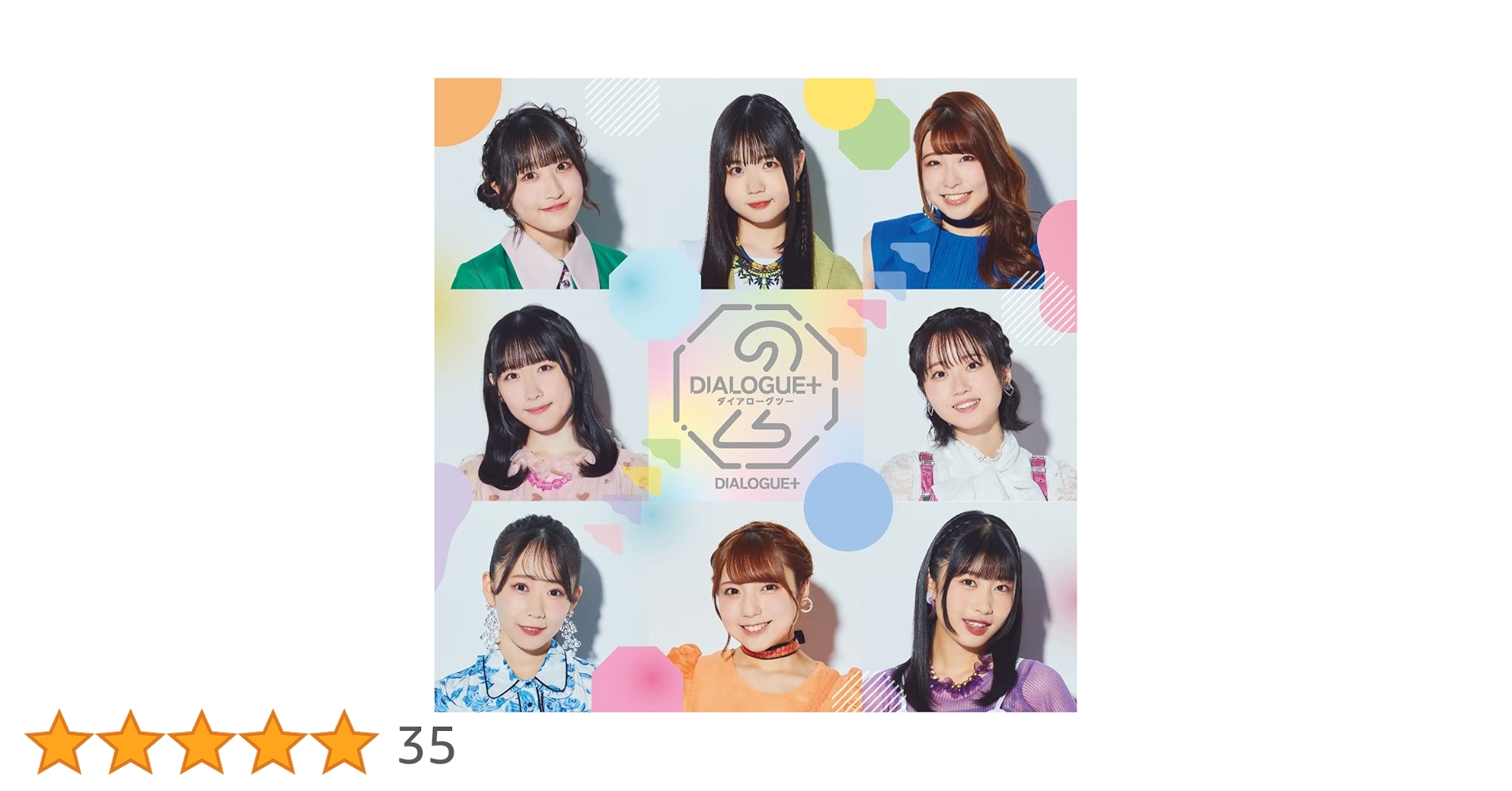 DIALOGUE+ CDセット DIALOGUE+ CDセット DIALOGUE＋「DIALOGUE＋3」きゃにめ限定盤