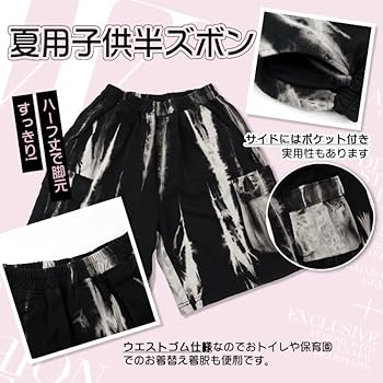 Amazon | [OTAKUMARKET] キッズ ハーフパンツ 男の子 女の子