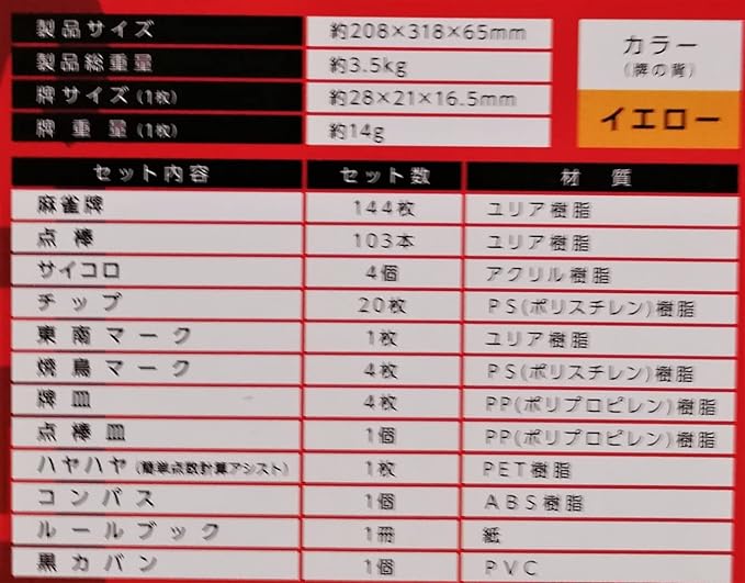 Amazon 大洋技研 麻雀牌 Masters マスターズ セット 当店オリジナル スコア帳 麻雀講座dvd付 麻雀 おもちゃ Amazon 大洋技研 麻雀牌 Masters マスターズ セット 当店オリジナル スコア帳 麻雀講座dvd付 麻雀 おもちゃ