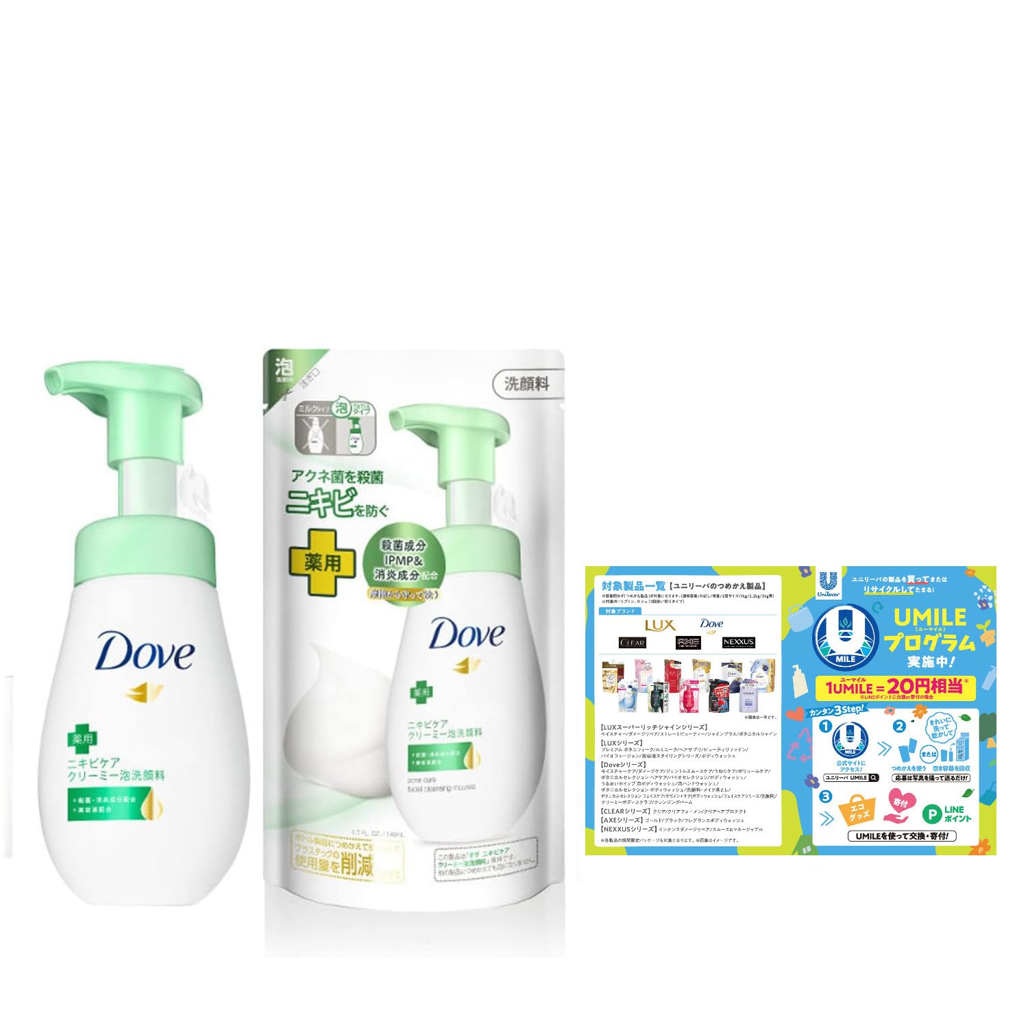 Amazon | Dove(ダヴ) ニキビケア クリーミー泡洗顔料+ニキビケア 