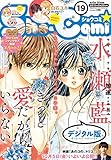 Sho-Comi 2018年19号(2018年9月5日発売) [雑誌]