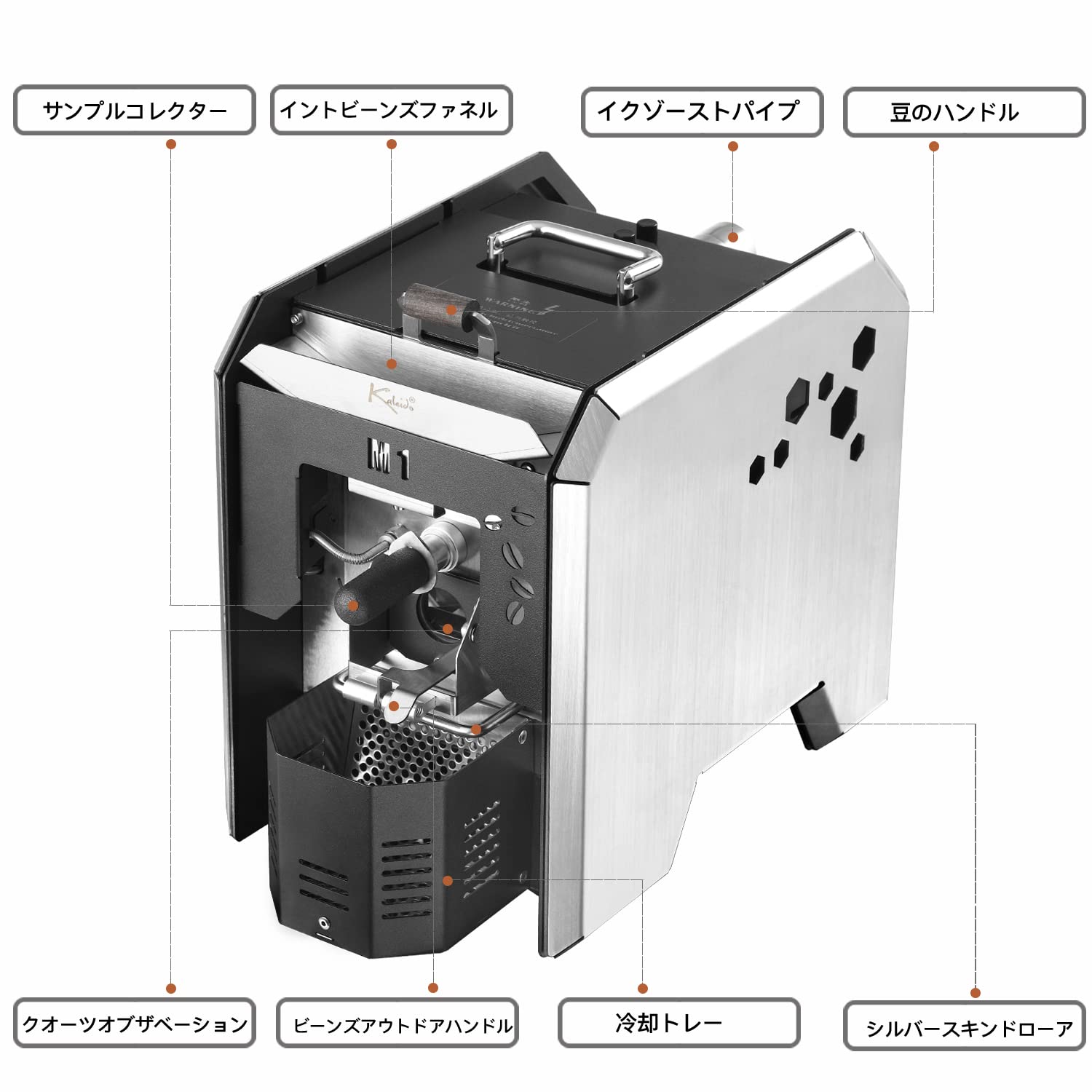 Amazon | Kaleido Sniper M1コーヒーロースター／焙煎機(容量最大200g 