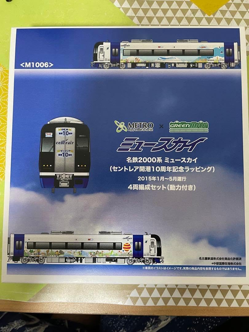 名鉄2000系 セントレア開港10周年記念ラッピング 名鉄2000系 セントレア開港10周年記念ラッピング 名鉄2000系