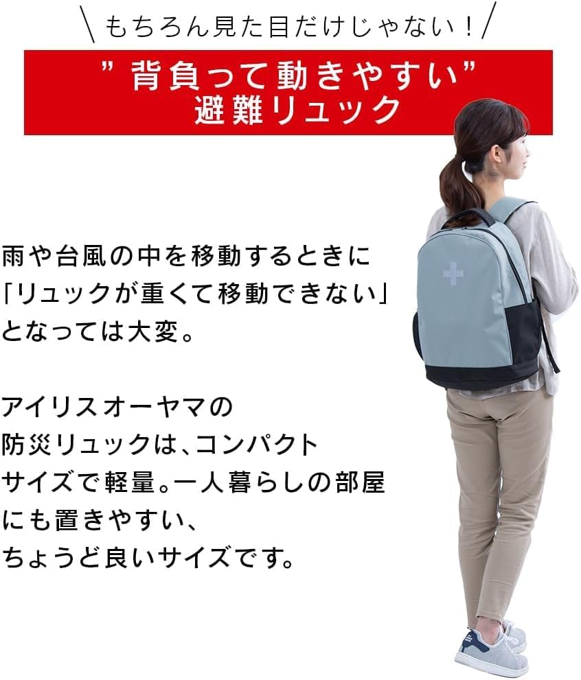 エアー枕付きで避難所生活も快適にこれ1つで安心防災リュック 1人用 33点 【災害時】 ブラック BRS-33