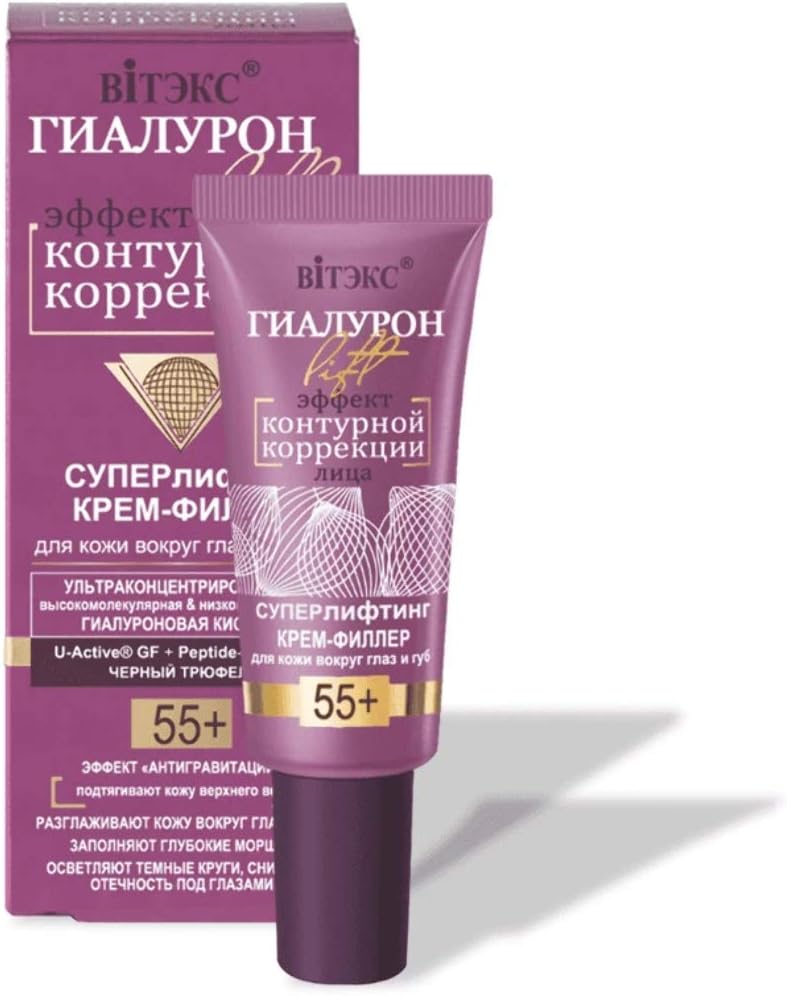 Cream-Filler for Eye and Lips Area