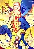 おやじな！～千夏と巴の場合～ (EDGE COMIX)