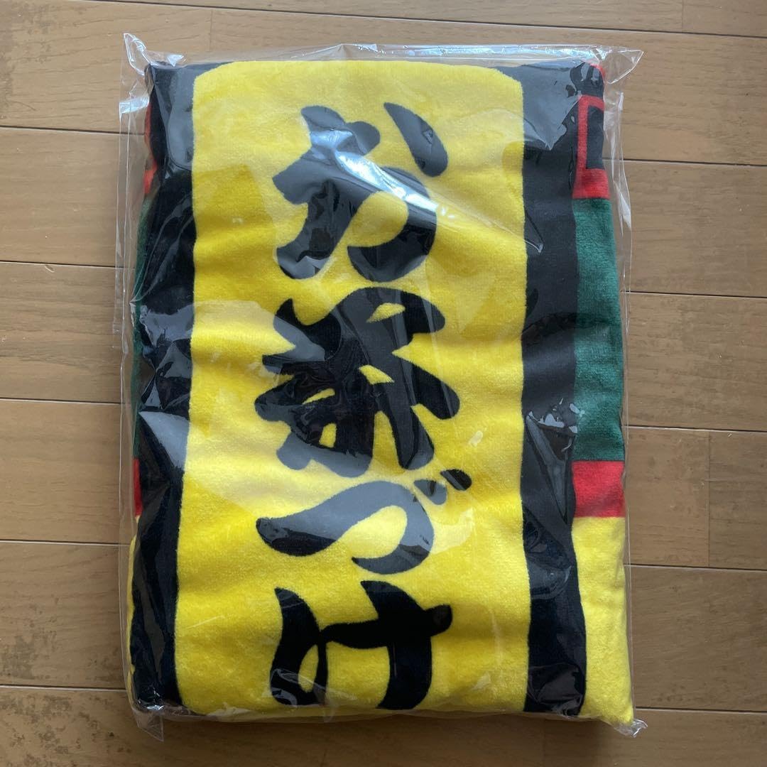 Amazon.co.jp: 永谷園 お茶漬け バスタオル 創立70周年記念 株主優待