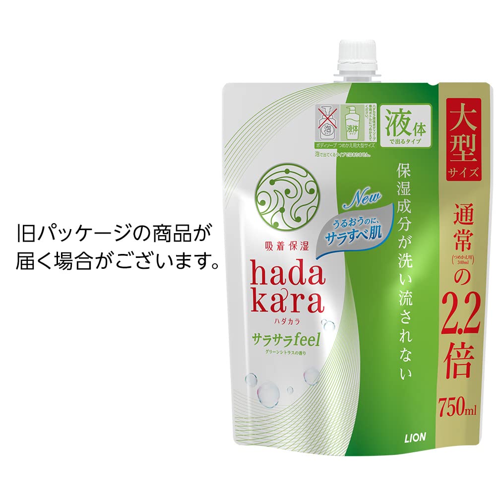 Amazon | hadakara(ハダカラ) ボディソープ 液体 グリーンシトラスの