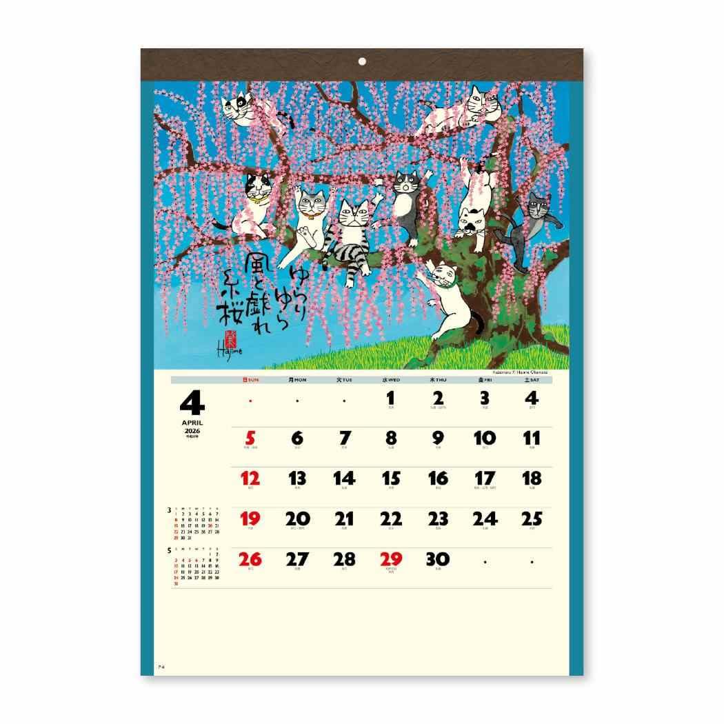 Amazon | 招福ねこ暦[2026Calendar]壁掛けカレンダー2026年/岡本肇