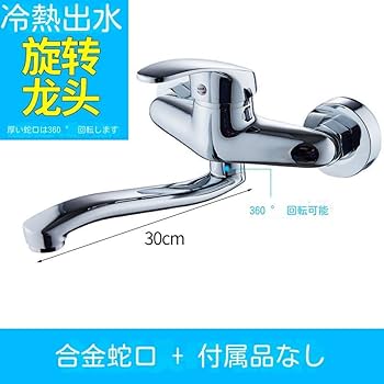 Amazon.co.jp: キッチン蛇口 壁付き 混合水栓 シングルレバー