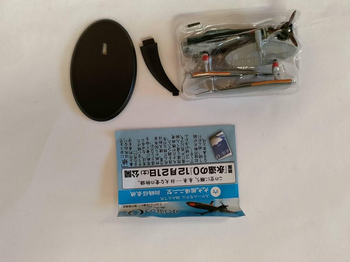 Amazon.co.jp: 九九艦爆二二型 UCC 永遠の0コレクション 九九式艦上
