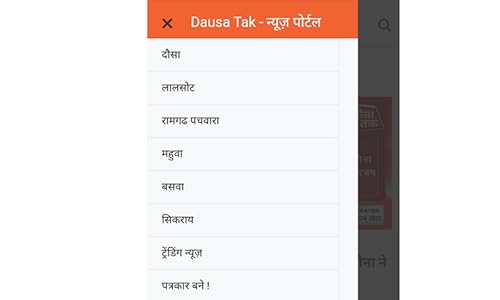 Dausa Tak