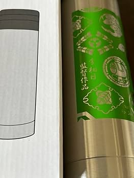 Amazon.co.jp: 映画 国宝 エキストラ 記念 ステンレスボトル : ホーム Amazon.co.jp: 映画 国宝 エキストラ 記念 ステンレスボトル : ホーム