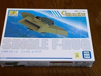 Amazon.co.jp: シングル エフラグ ガレージキット カラーレジン