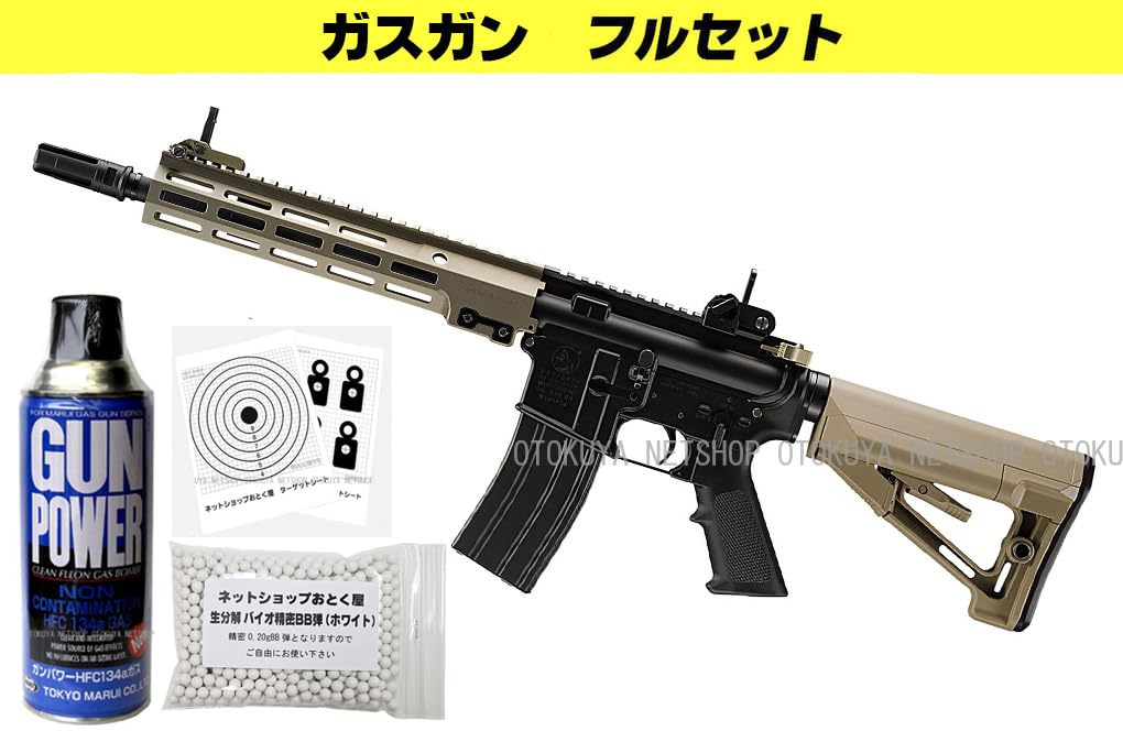 Amazon.co.jp: □フルセット□ ガスマシンガン URG-I 11.5inch SOPMOD 
