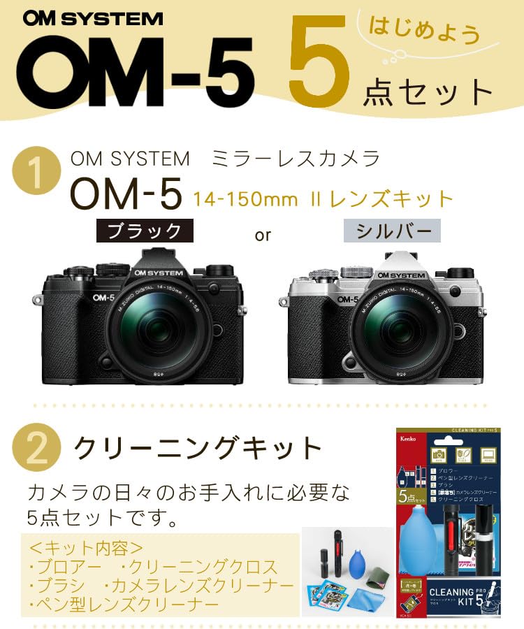 Amazon | OM SYSTEM ミラーレス一眼カメラ OM-5 14-150mm II レンズ 