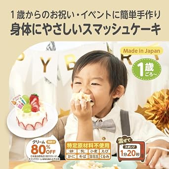 Believe Handmade Cake Set, 2.8 oz 80 g