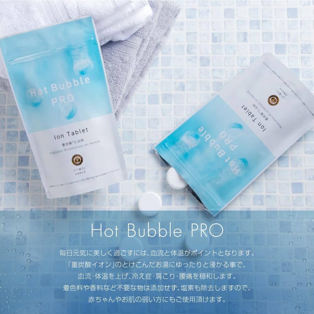Amazon | Hot Bubble PRO 重炭酸入浴剤 (90錠入り) 中性 薬用