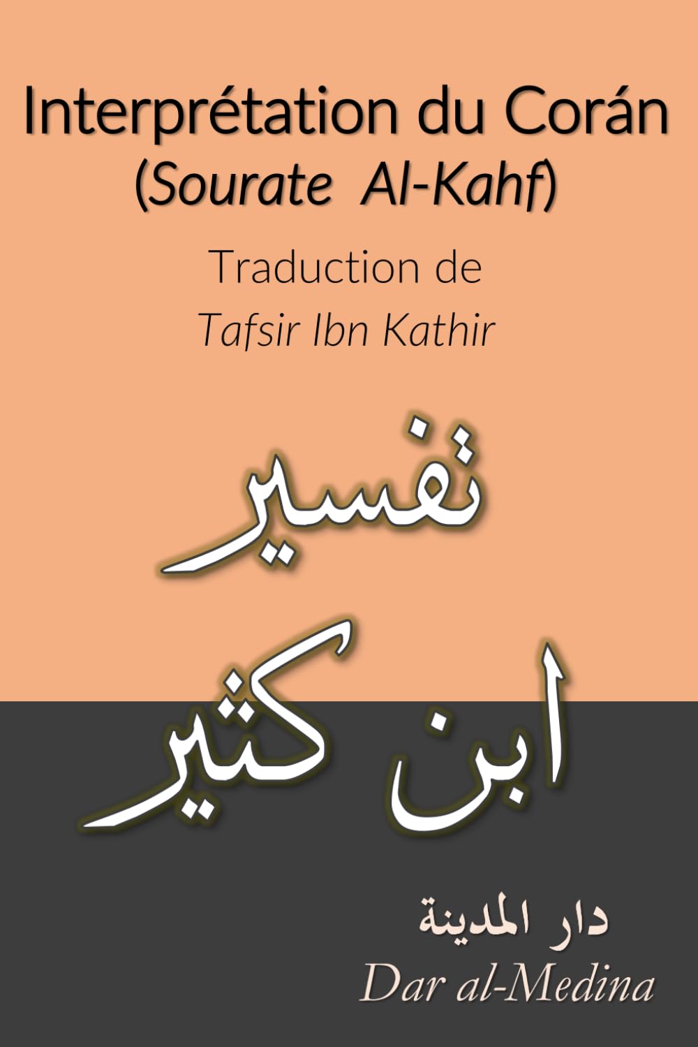 Interprétation du Coran (Sourate Al-Kahf): Traduction de Tafsir Ibn Kathir
